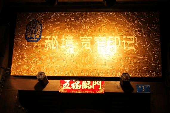 Review: Kuan Zhai Xiang Zi (Kuanzhai Ancient Street of Qing Dynasty), Chengdu, China