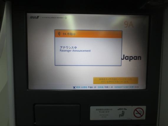 Review: ANA 787 (Dreamliner) Tokyo (NRT) to San Jose, CA Business Class