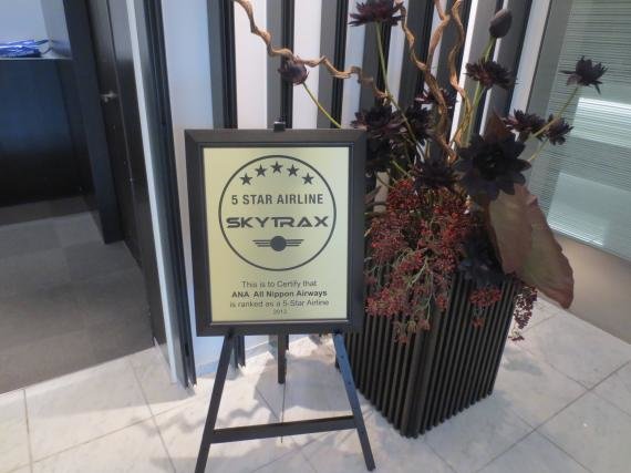 Review: ANA Business Lounge an Tokyo Narita Airport (NRT)