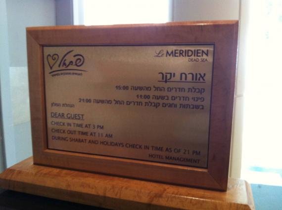 The Le Meridien Dead Sea Review