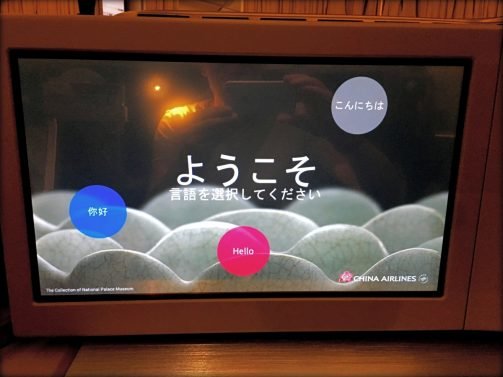 China Airlines Business Class Review San Francisco (SFO) to Taipei (TPE) A350 and SFO lounge reviews inc. China Airlines Lounge